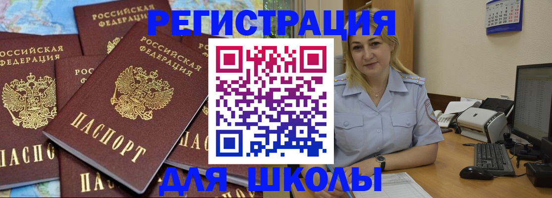временная регистрация поиск в Вытегре