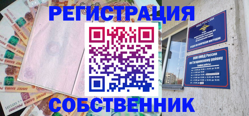 временная регистрация госуслуги в Вытегре